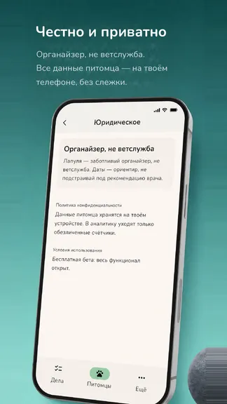 Скриншот 6/6