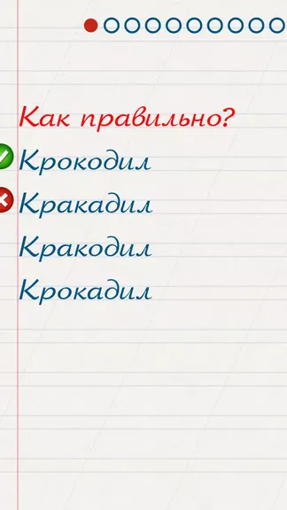 Скриншот 2/4