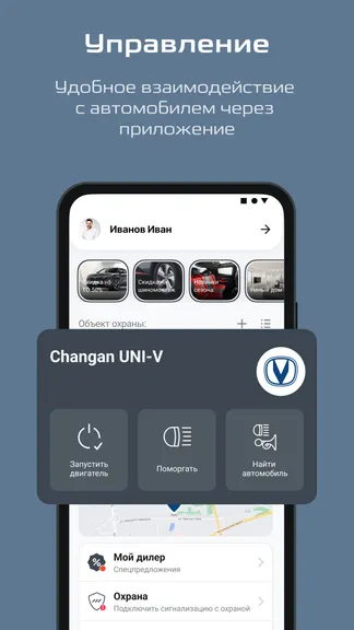 Скриншот 3/9