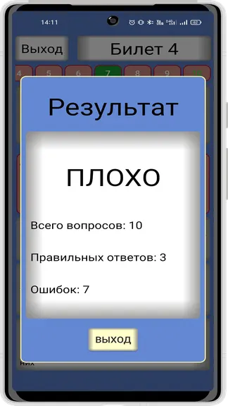 Скриншот 6/6