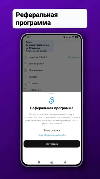 Скриншот 8/9