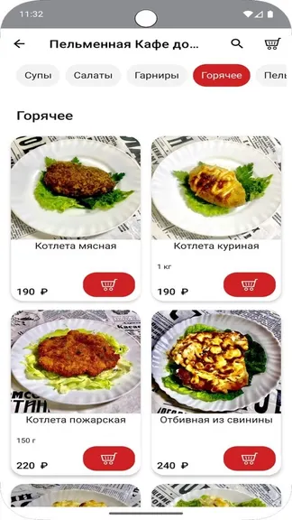 Скриншот 3/5