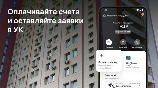 Скриншот 1/5