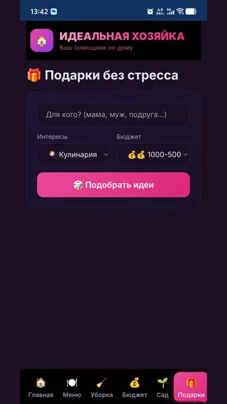 Скриншот 4/6