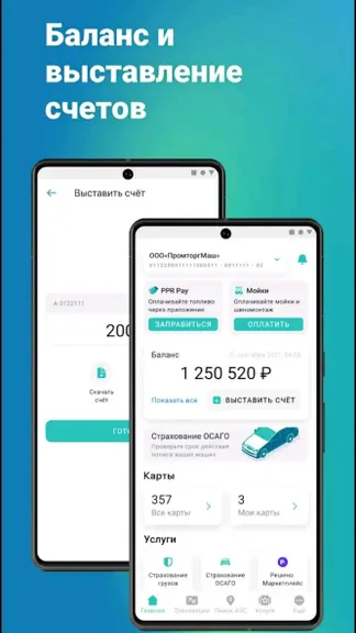 Скриншот 3/8