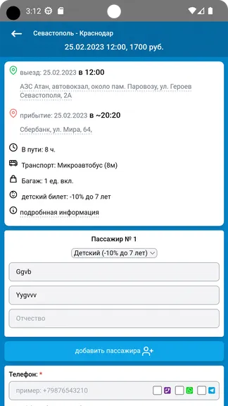 Скриншот 2/5