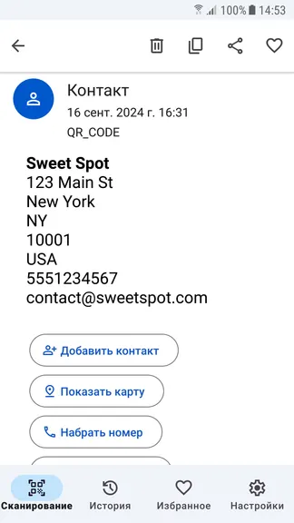 Скриншот 6/8