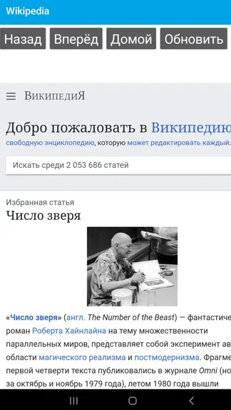 Скриншот 5/10