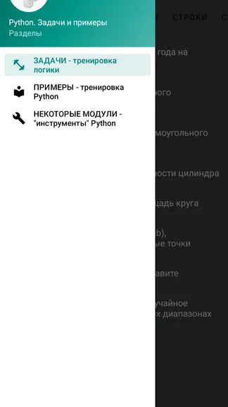 Скриншот 1/8