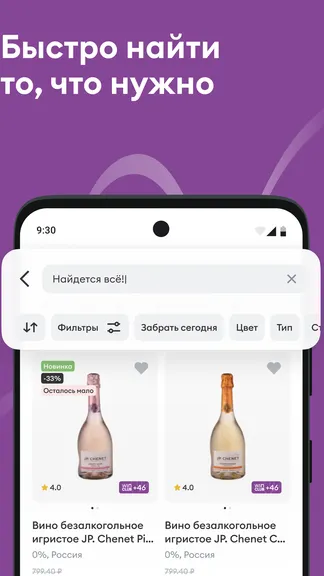 Скриншот 3/6