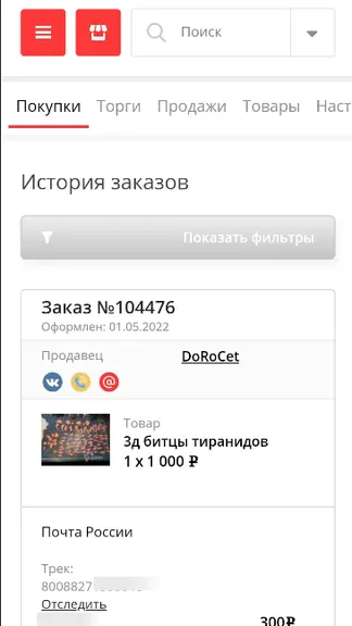 Скриншот 4/5