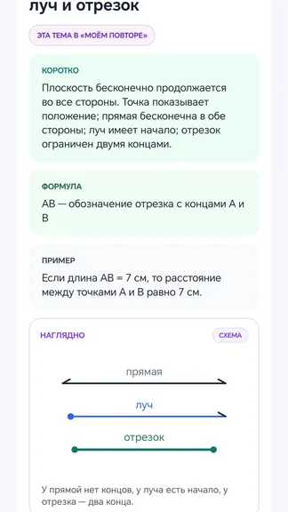 Скриншот 2/9