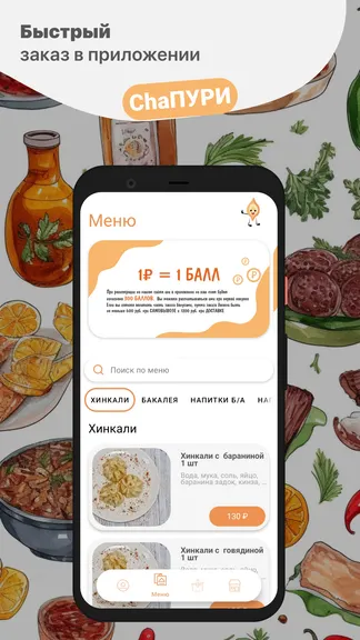 Скриншот 1/5