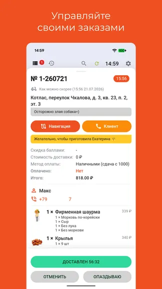 Скриншот 4/5