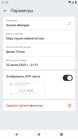 Скриншот 4/7