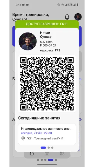 Скриншот 3/10