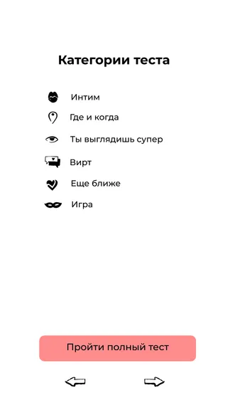 Скриншот 5/8