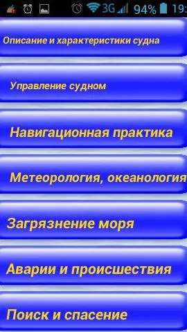 Скриншот 3/6