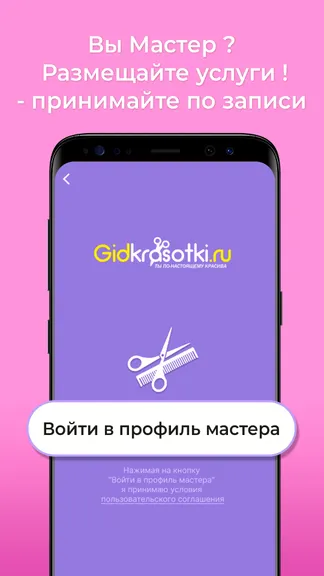 Скриншот 5/5