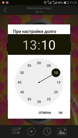 Скриншот 5/6