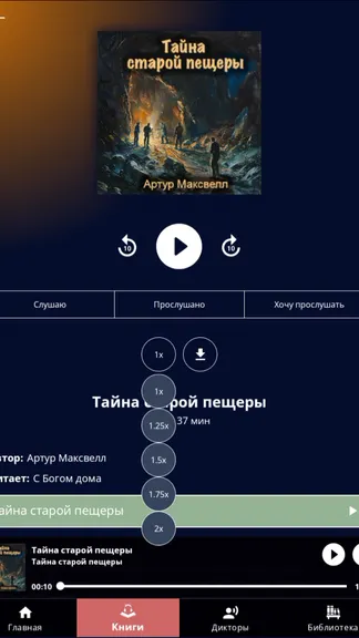 Скриншот 6/10