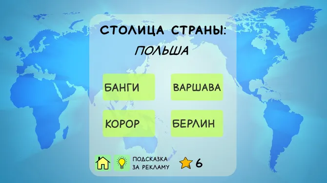 Скриншот 4/4