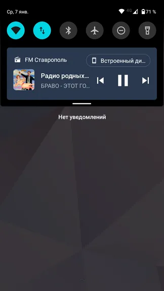 Скриншот 6/7