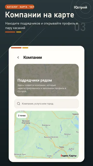 Скриншот 3/5