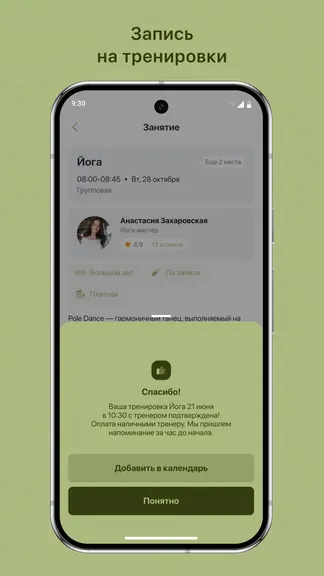 Скриншот 3/3