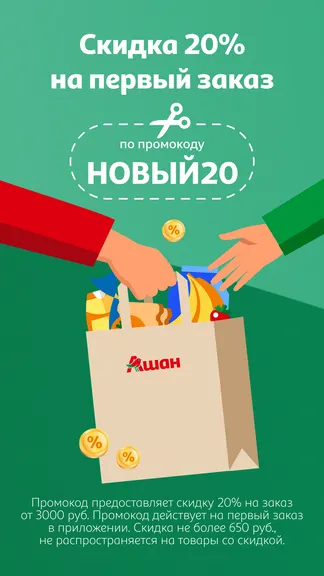 Скриншот 1/7