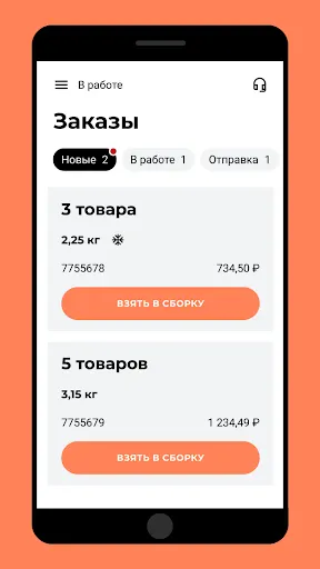 Скриншот 2/3