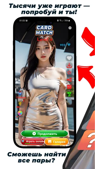 Скриншот 1/8