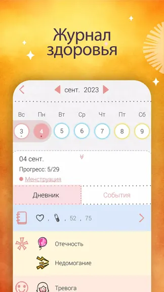 Скриншот 4/8