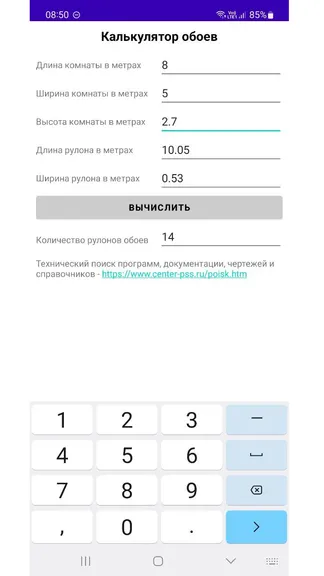 Скриншот 3/3