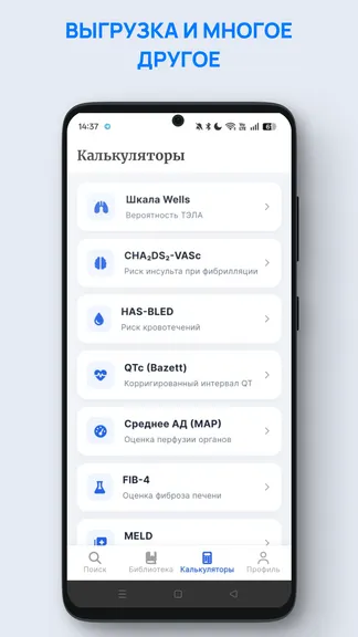 Скриншот 5/5