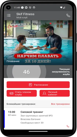 Скриншот 3/4