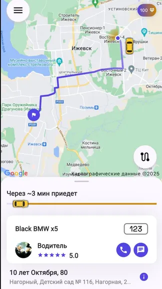 Скриншот 2/2