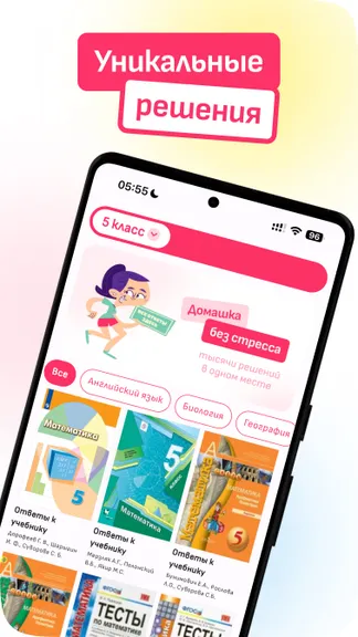 Скриншот 2/3