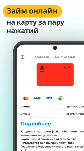 Скриншот 2/5