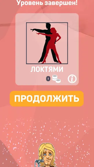 Скриншот 4/8