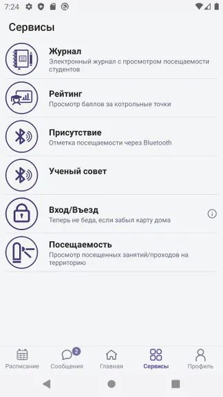 Скриншот 2/5