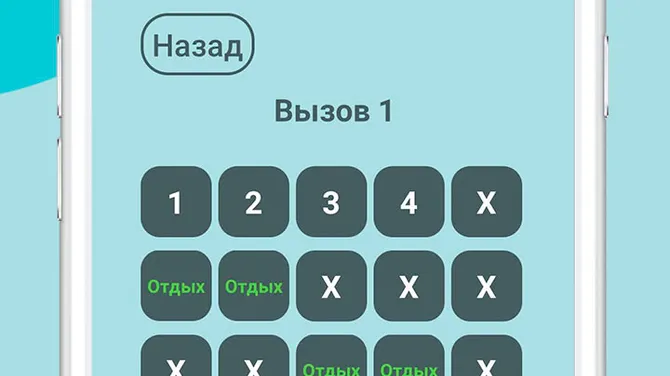 Скриншот 5/7