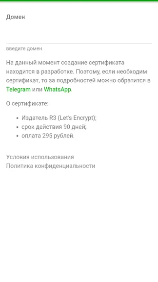 Скриншот 2/4