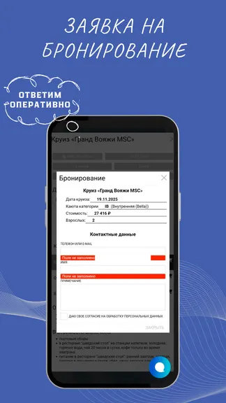 Скриншот 8/8