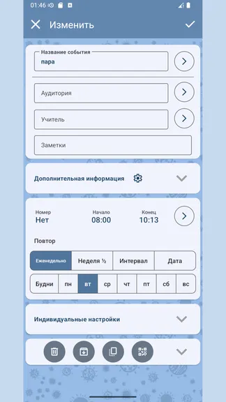 Скриншот 7/7