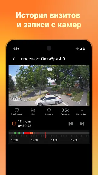 Скриншот 4/6