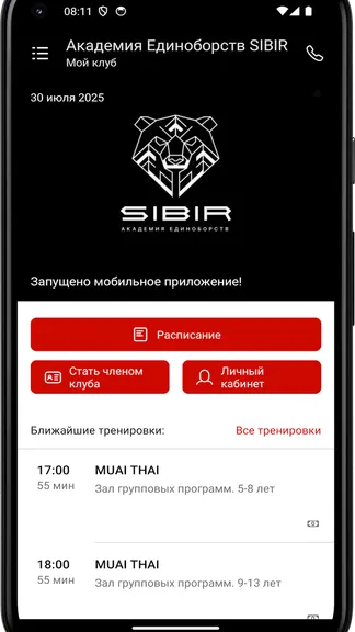 Скриншот 3/4