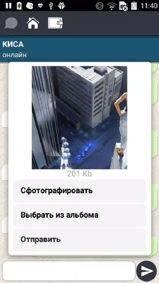 Скриншот 2/4