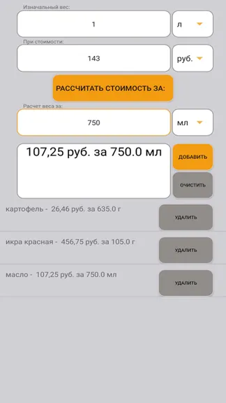 Скриншот 3/3