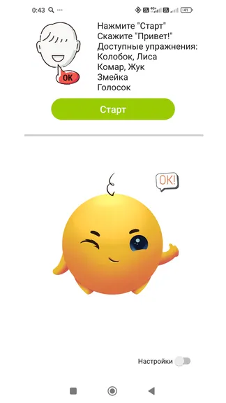 Скриншот 1/2